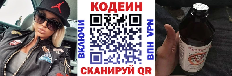 ОМГ ОМГ рабочий сайт  Павловский Посад  Кодеин напиток Lean (лин)  дарк нет как зайти  наркошоп 