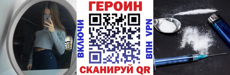 ГЕРОИН гречка  Павловский Посад 