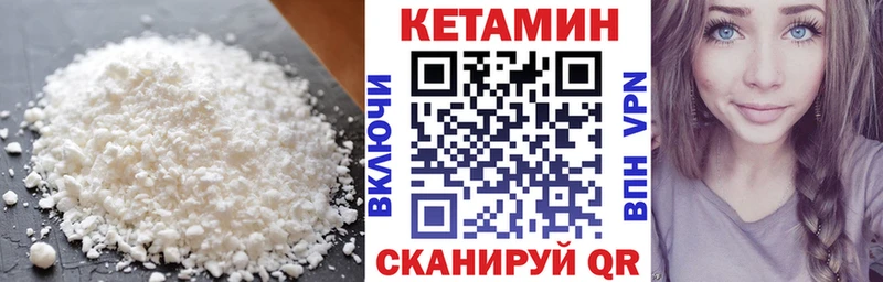 КЕТАМИН VHQ  Павловский Посад 