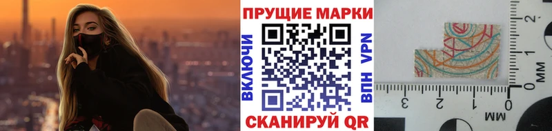 Наркотические марки 1,8мг  Павловский Посад 